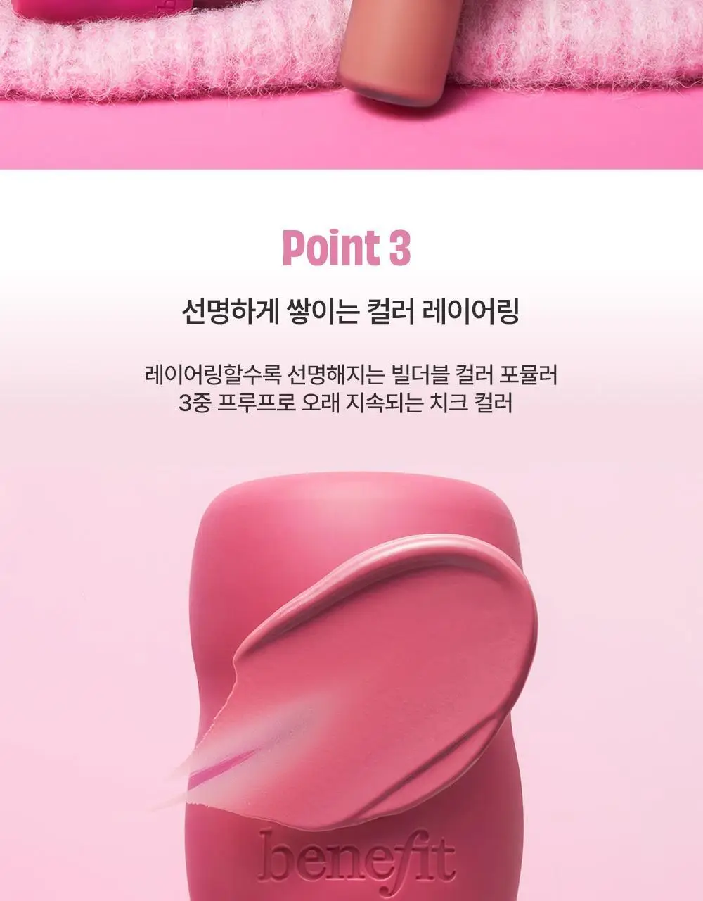 [연준PICK] [NEW] 플레이 데이즈 에어리 리퀴드 블러시 (+핑거 퍼프) 상세페이지 8